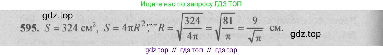 Геометрия, 10-11 класс Учебник, авторы: Атанасян Левон Сергеевич, Бутузов Валентин Фёдорович, Кадомцев Сергей Борисович, Позняк Эдуард Генрихович, Киселёва Людмила Сергеевна, издательство Просвещение, Москва, 2019, коричневого цвета, страница 111, номер 390, Решение 3