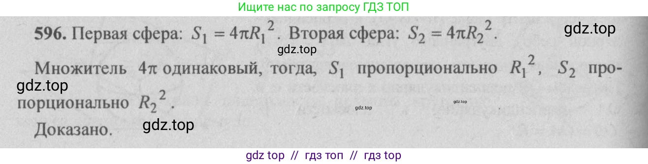 Геометрия, 10-11 класс Учебник, авторы: Атанасян Левон Сергеевич, Бутузов Валентин Фёдорович, Кадомцев Сергей Борисович, Позняк Эдуард Генрихович, Киселёва Людмила Сергеевна, издательство Просвещение, Москва, 2019, коричневого цвета, страница 111, номер 391, Решение 3