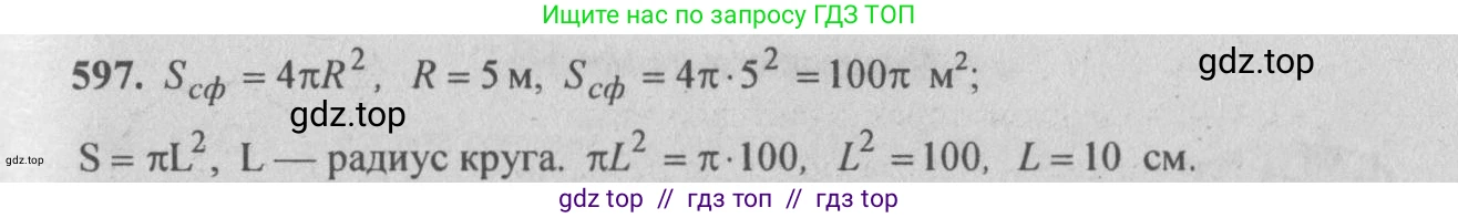 Геометрия, 10-11 класс Учебник, авторы: Атанасян Левон Сергеевич, Бутузов Валентин Фёдорович, Кадомцев Сергей Борисович, Позняк Эдуард Генрихович, Киселёва Людмила Сергеевна, издательство Просвещение, Москва, 2019, коричневого цвета, страница 111, номер 392, Решение 3