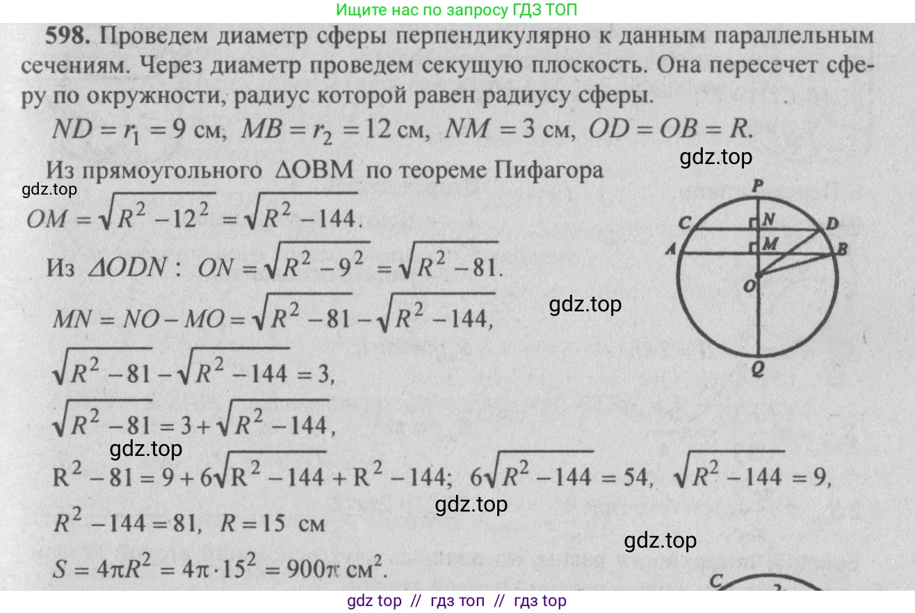 Геометрия, 10-11 класс Учебник, авторы: Атанасян Левон Сергеевич, Бутузов Валентин Фёдорович, Кадомцев Сергей Борисович, Позняк Эдуард Генрихович, Киселёва Людмила Сергеевна, издательство Просвещение, Москва, 2019, коричневого цвета, страница 111, номер 393, Решение 3
