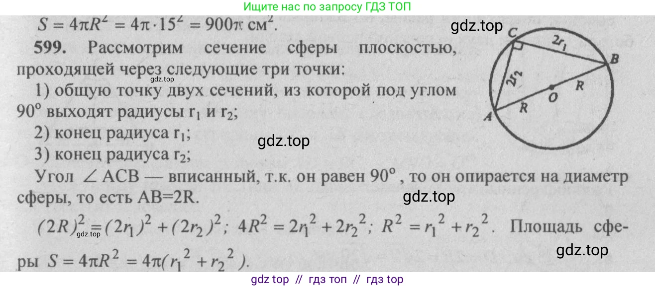 Геометрия, 10-11 класс Учебник, авторы: Атанасян Левон Сергеевич, Бутузов Валентин Фёдорович, Кадомцев Сергей Борисович, Позняк Эдуард Генрихович, Киселёва Людмила Сергеевна, издательство Просвещение, Москва, 2019, коричневого цвета, страница 111, номер 394, Решение 3