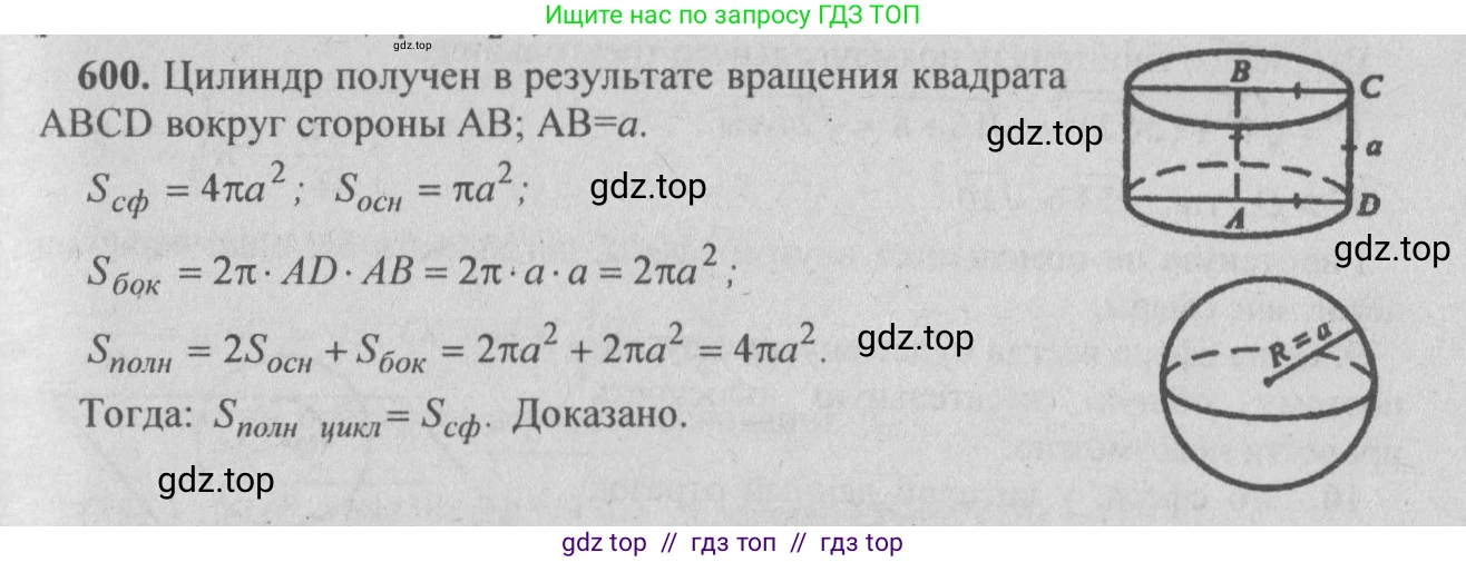 Геометрия, 10-11 класс Учебник, авторы: Атанасян Левон Сергеевич, Бутузов Валентин Фёдорович, Кадомцев Сергей Борисович, Позняк Эдуард Генрихович, Киселёва Людмила Сергеевна, издательство Просвещение, Москва, 2019, коричневого цвета, страница 111, номер 395, Решение 3