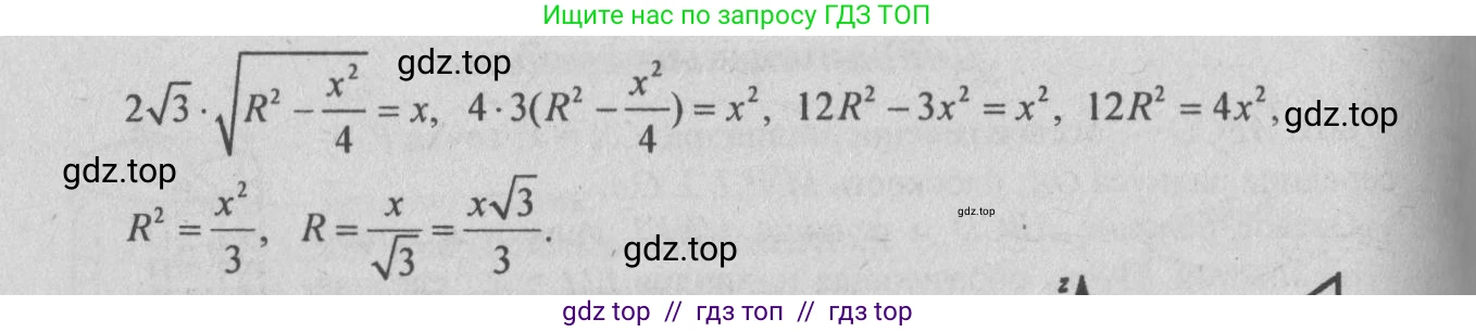 Геометрия, 10-11 класс Учебник, авторы: Атанасян Левон Сергеевич, Бутузов Валентин Фёдорович, Кадомцев Сергей Борисович, Позняк Эдуард Генрихович, Киселёва Людмила Сергеевна, издательство Просвещение, Москва, 2019, коричневого цвета, страница 112, номер 397, Решение 3 (продолжение 2)