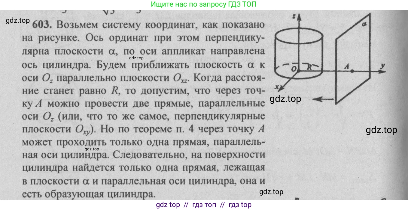 Геометрия, 10-11 класс Учебник, авторы: Атанасян Левон Сергеевич, Бутузов Валентин Фёдорович, Кадомцев Сергей Борисович, Позняк Эдуард Генрихович, Киселёва Людмила Сергеевна, издательство Просвещение, Москва, 2019, коричневого цвета, страница 112, номер 398, Решение 3