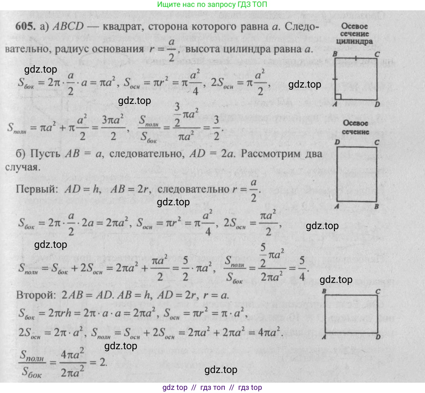 Геометрия, 10-11 класс Учебник, авторы: Атанасян Левон Сергеевич, Бутузов Валентин Фёдорович, Кадомцев Сергей Борисович, Позняк Эдуард Генрихович, Киселёва Людмила Сергеевна, издательство Просвещение, Москва, 2019, коричневого цвета, страница 112, номер 400, Решение 3