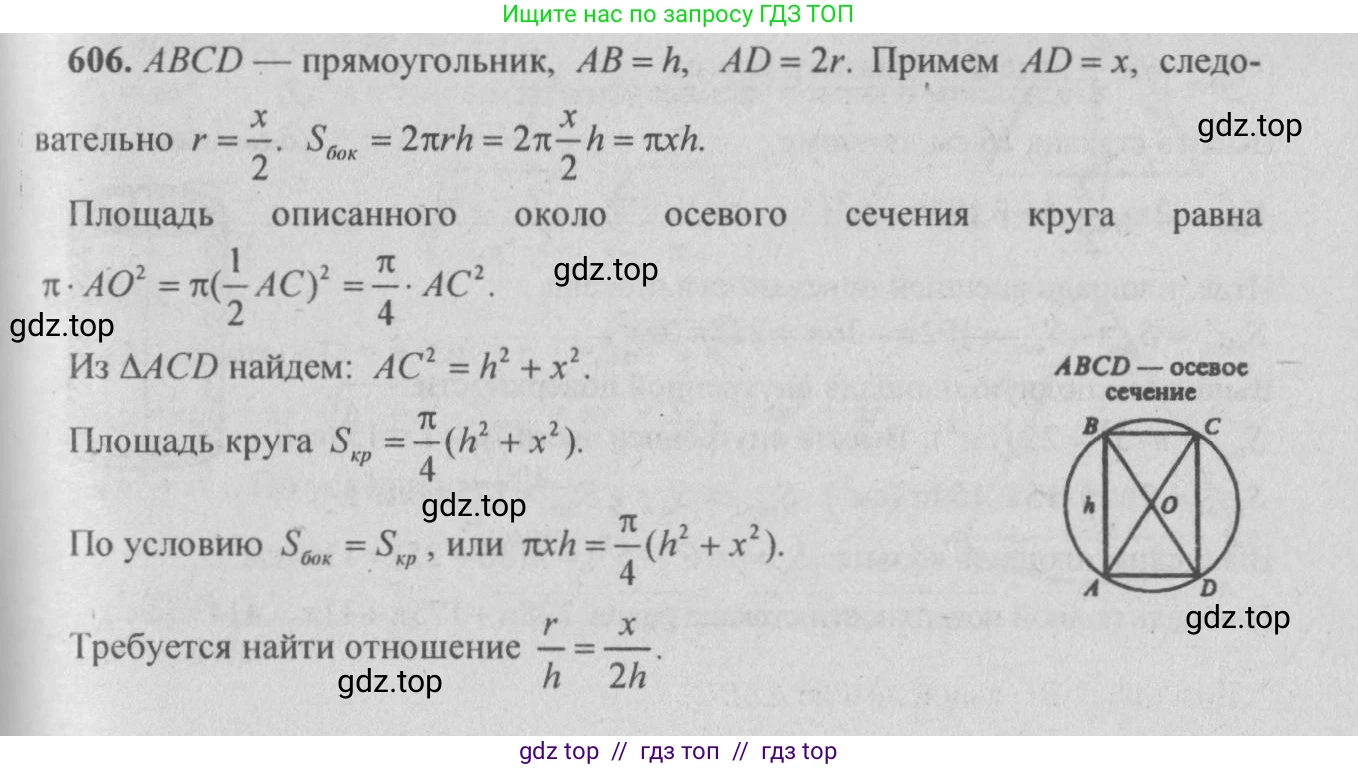 Геометрия, 10-11 класс Учебник, авторы: Атанасян Левон Сергеевич, Бутузов Валентин Фёдорович, Кадомцев Сергей Борисович, Позняк Эдуард Генрихович, Киселёва Людмила Сергеевна, издательство Просвещение, Москва, 2019, коричневого цвета, страница 112, номер 401, Решение 3