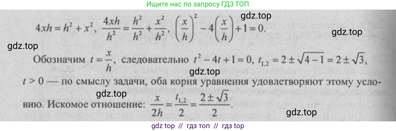 Геометрия, 10-11 класс Учебник, авторы: Атанасян Левон Сергеевич, Бутузов Валентин Фёдорович, Кадомцев Сергей Борисович, Позняк Эдуард Генрихович, Киселёва Людмила Сергеевна, издательство Просвещение, Москва, 2019, коричневого цвета, страница 112, номер 401, Решение 3 (продолжение 2)