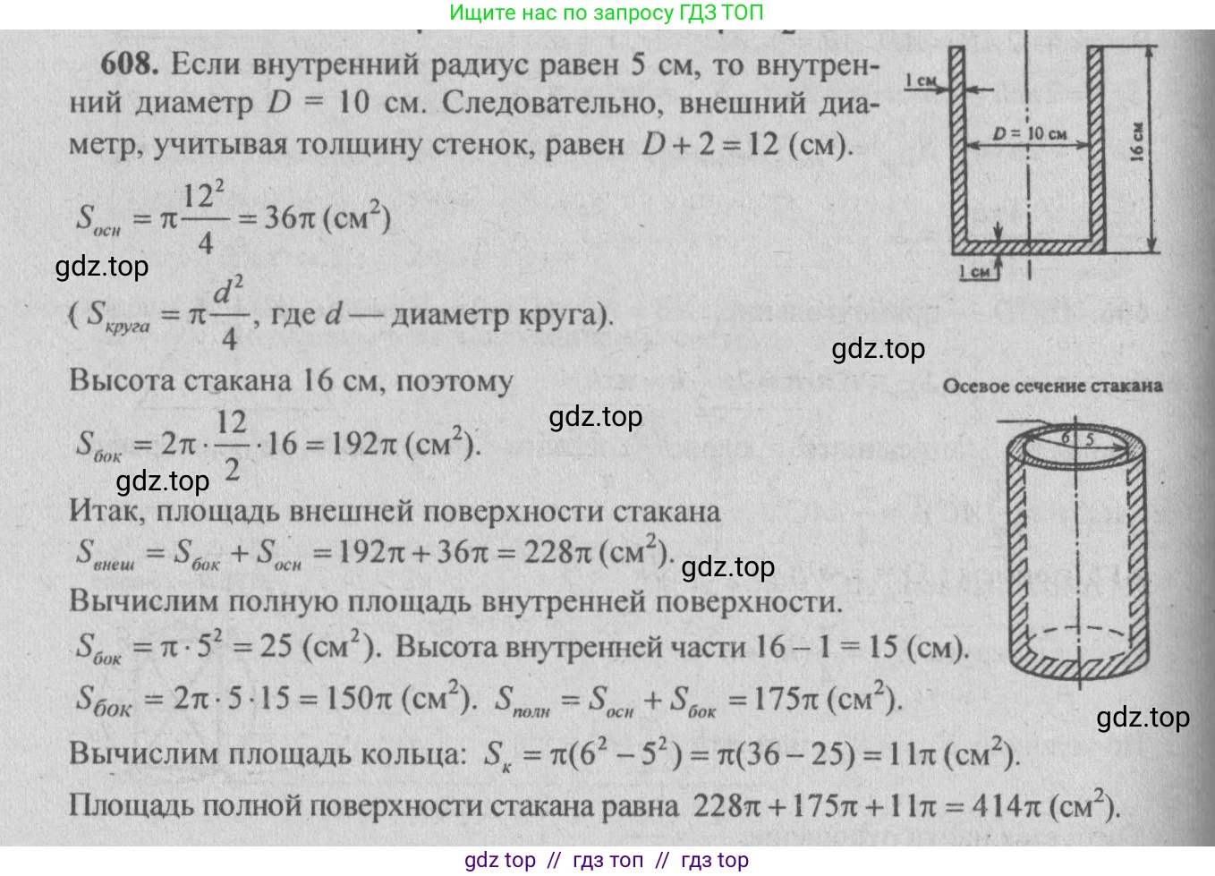 Геометрия, 10-11 класс Учебник, авторы: Атанасян Левон Сергеевич, Бутузов Валентин Фёдорович, Кадомцев Сергей Борисович, Позняк Эдуард Генрихович, Киселёва Людмила Сергеевна, издательство Просвещение, Москва, 2019, коричневого цвета, страница 112, номер 403, Решение 3
