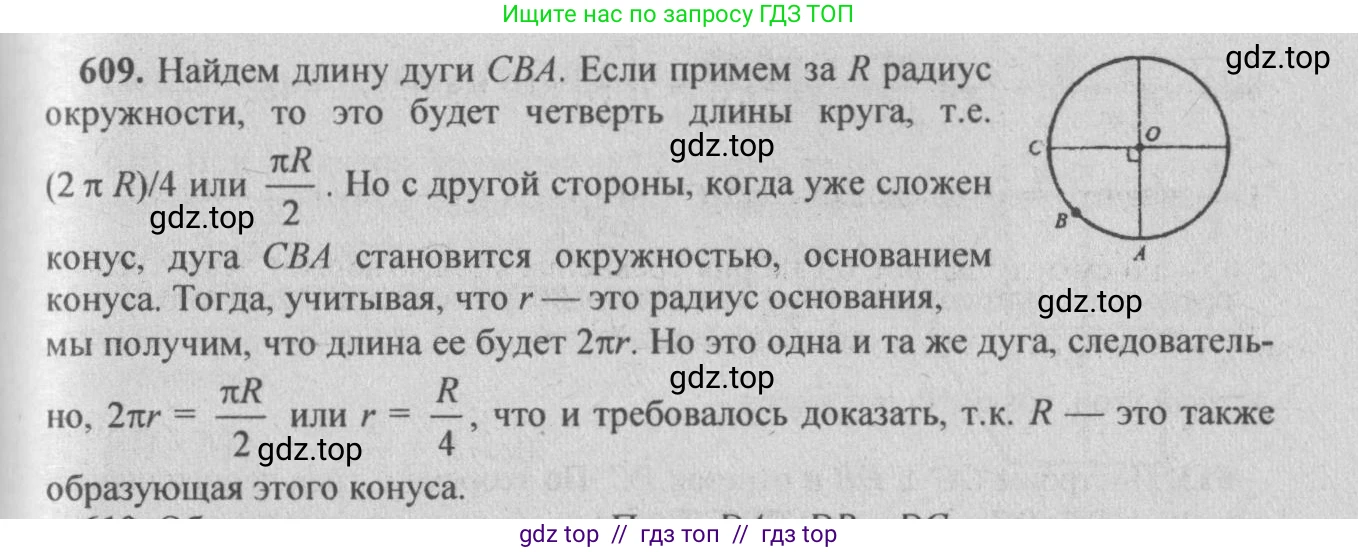 Геометрия, 10-11 класс Учебник, авторы: Атанасян Левон Сергеевич, Бутузов Валентин Фёдорович, Кадомцев Сергей Борисович, Позняк Эдуард Генрихович, Киселёва Людмила Сергеевна, издательство Просвещение, Москва, 2019, коричневого цвета, страница 112, номер 404, Решение 3