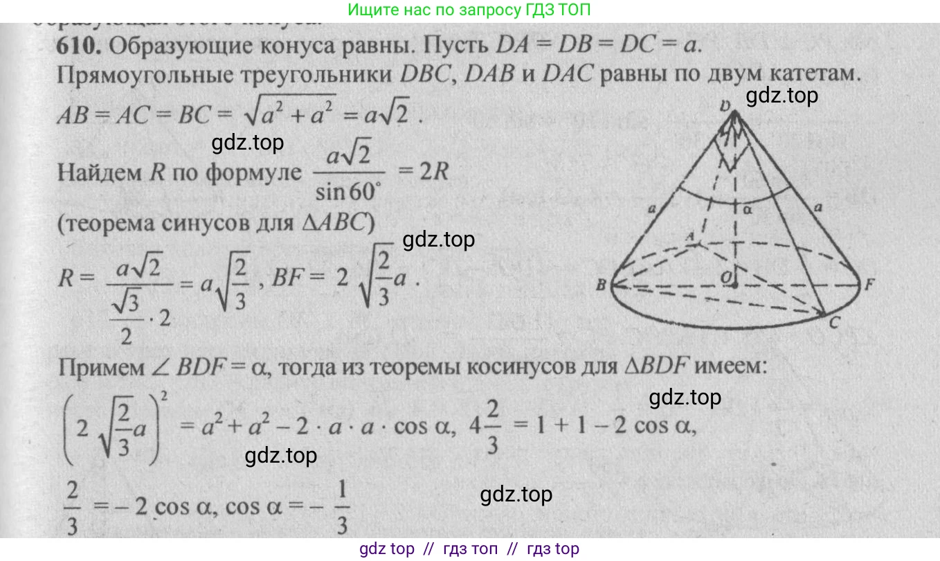 Геометрия, 10-11 класс Учебник, авторы: Атанасян Левон Сергеевич, Бутузов Валентин Фёдорович, Кадомцев Сергей Борисович, Позняк Эдуард Генрихович, Киселёва Людмила Сергеевна, издательство Просвещение, Москва, 2019, коричневого цвета, страница 112, номер 405, Решение 3