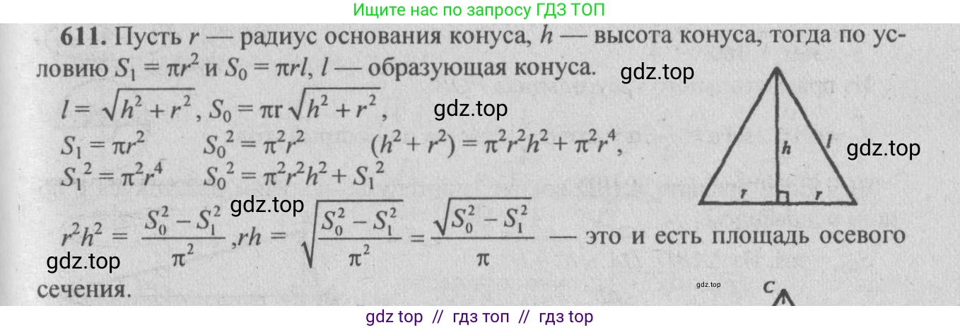 Геометрия, 10-11 класс Учебник, авторы: Атанасян Левон Сергеевич, Бутузов Валентин Фёдорович, Кадомцев Сергей Борисович, Позняк Эдуард Генрихович, Киселёва Людмила Сергеевна, издательство Просвещение, Москва, 2019, коричневого цвета, страница 112, номер 406, Решение 3