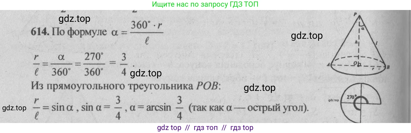 Геометрия, 10-11 класс Учебник, авторы: Атанасян Левон Сергеевич, Бутузов Валентин Фёдорович, Кадомцев Сергей Борисович, Позняк Эдуард Генрихович, Киселёва Людмила Сергеевна, издательство Просвещение, Москва, 2019, коричневого цвета, страница 113, номер 409, Решение 3