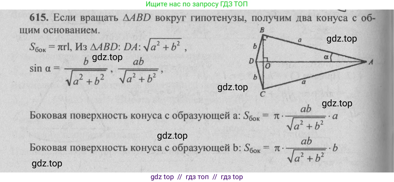 Геометрия, 10-11 класс Учебник, авторы: Атанасян Левон Сергеевич, Бутузов Валентин Фёдорович, Кадомцев Сергей Борисович, Позняк Эдуард Генрихович, Киселёва Людмила Сергеевна, издательство Просвещение, Москва, 2019, коричневого цвета, страница 113, номер 410, Решение 3
