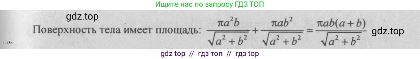 Геометрия, 10-11 класс Учебник, авторы: Атанасян Левон Сергеевич, Бутузов Валентин Фёдорович, Кадомцев Сергей Борисович, Позняк Эдуард Генрихович, Киселёва Людмила Сергеевна, издательство Просвещение, Москва, 2019, коричневого цвета, страница 113, номер 410, Решение 3 (продолжение 2)