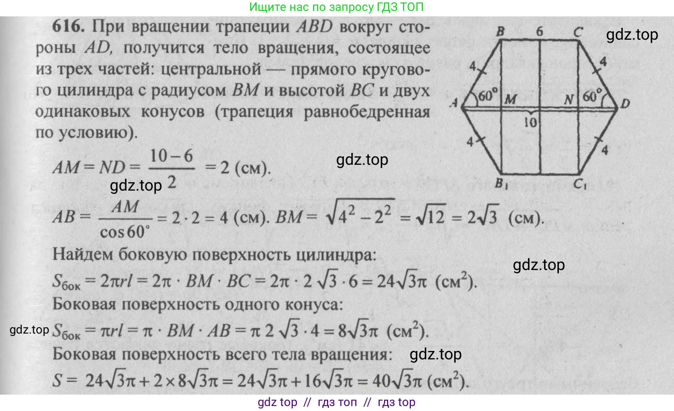 Геометрия, 10-11 класс Учебник, авторы: Атанасян Левон Сергеевич, Бутузов Валентин Фёдорович, Кадомцев Сергей Борисович, Позняк Эдуард Генрихович, Киселёва Людмила Сергеевна, издательство Просвещение, Москва, 2019, коричневого цвета, страница 113, номер 411, Решение 3