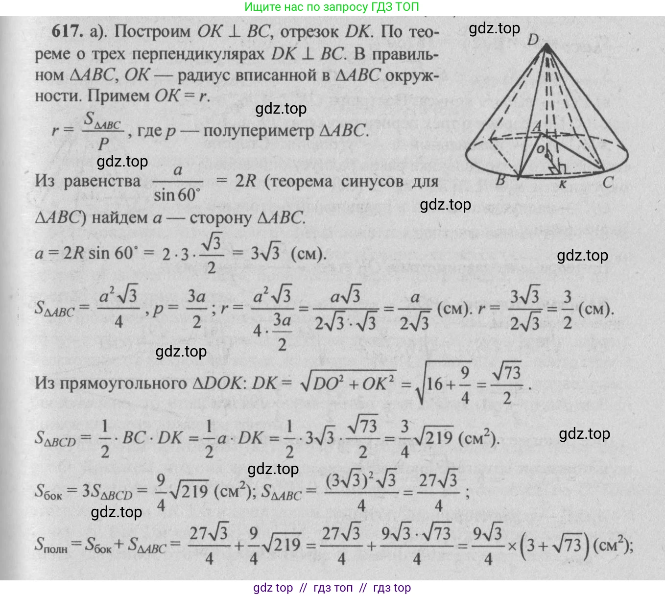 Геометрия, 10-11 класс Учебник, авторы: Атанасян Левон Сергеевич, Бутузов Валентин Фёдорович, Кадомцев Сергей Борисович, Позняк Эдуард Генрихович, Киселёва Людмила Сергеевна, издательство Просвещение, Москва, 2019, коричневого цвета, страница 113, номер 412, Решение 3