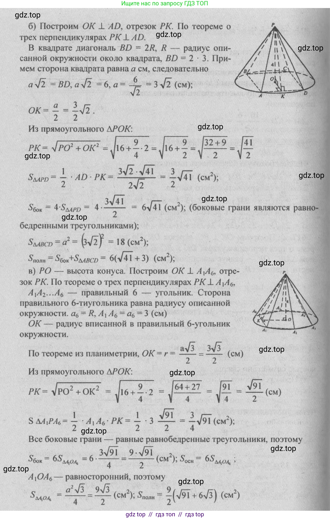 Геометрия, 10-11 класс Учебник, авторы: Атанасян Левон Сергеевич, Бутузов Валентин Фёдорович, Кадомцев Сергей Борисович, Позняк Эдуард Генрихович, Киселёва Людмила Сергеевна, издательство Просвещение, Москва, 2019, коричневого цвета, страница 113, номер 412, Решение 3 (продолжение 2)