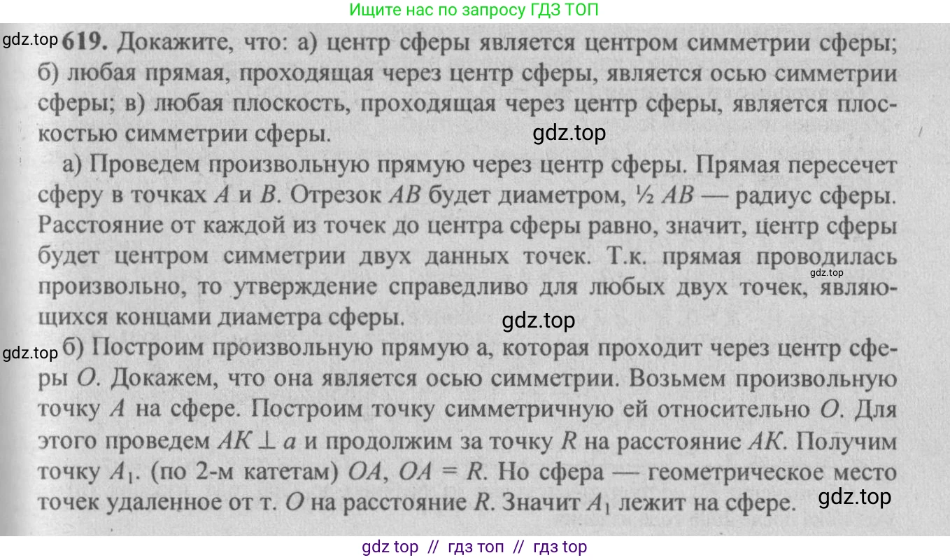 Геометрия, 10-11 класс Учебник, авторы: Атанасян Левон Сергеевич, Бутузов Валентин Фёдорович, Кадомцев Сергей Борисович, Позняк Эдуард Генрихович, Киселёва Людмила Сергеевна, издательство Просвещение, Москва, 2019, коричневого цвета, страница 113, номер 414, Решение 3