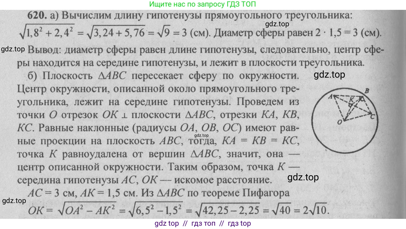 Геометрия, 10-11 класс Учебник, авторы: Атанасян Левон Сергеевич, Бутузов Валентин Фёдорович, Кадомцев Сергей Борисович, Позняк Эдуард Генрихович, Киселёва Людмила Сергеевна, издательство Просвещение, Москва, 2019, коричневого цвета, страница 113, номер 415, Решение 3