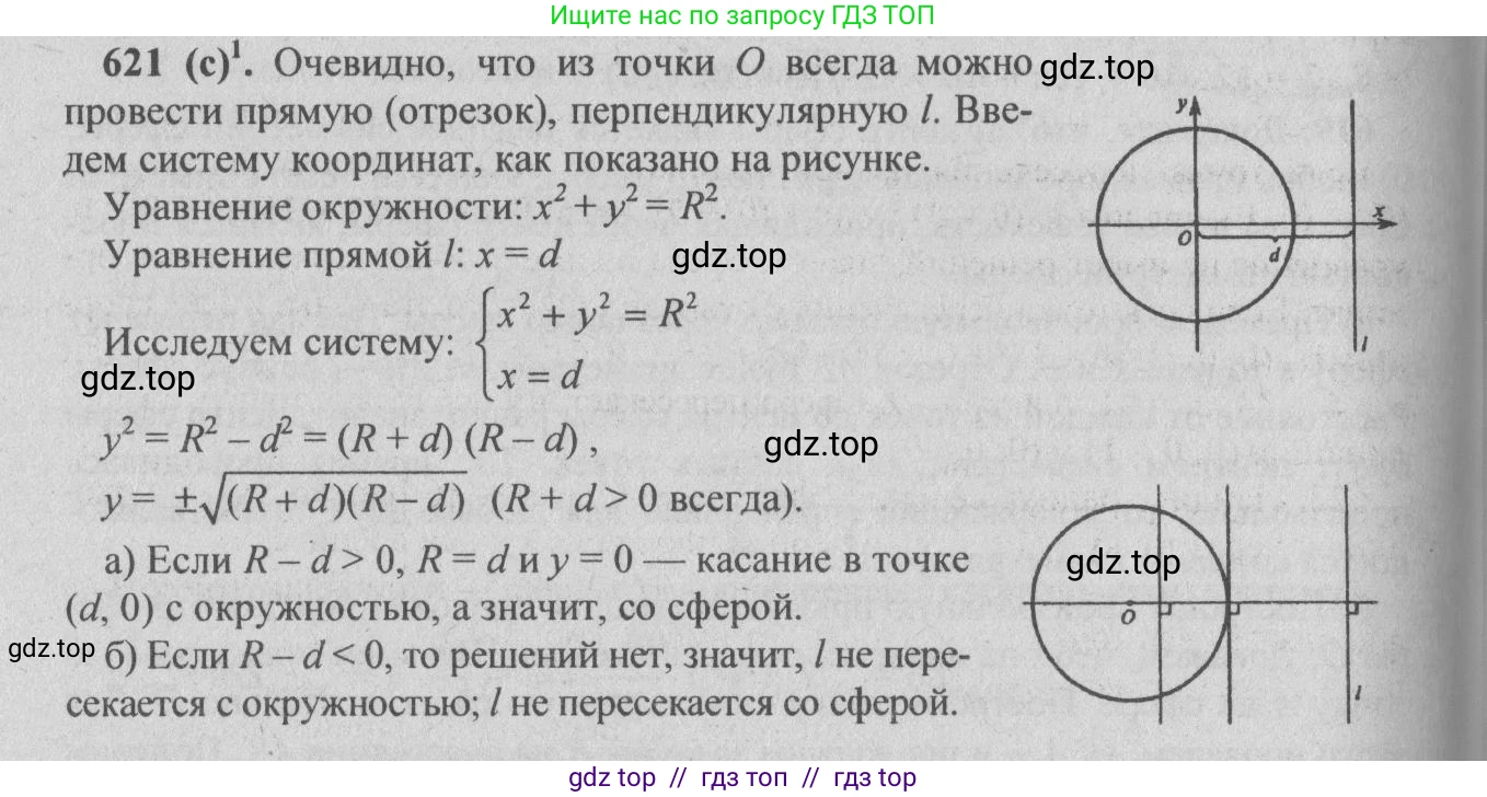 Геометрия, 10-11 класс Учебник, авторы: Атанасян Левон Сергеевич, Бутузов Валентин Фёдорович, Кадомцев Сергей Борисович, Позняк Эдуард Генрихович, Киселёва Людмила Сергеевна, издательство Просвещение, Москва, 2019, коричневого цвета, страница 113, номер 416, Решение 3