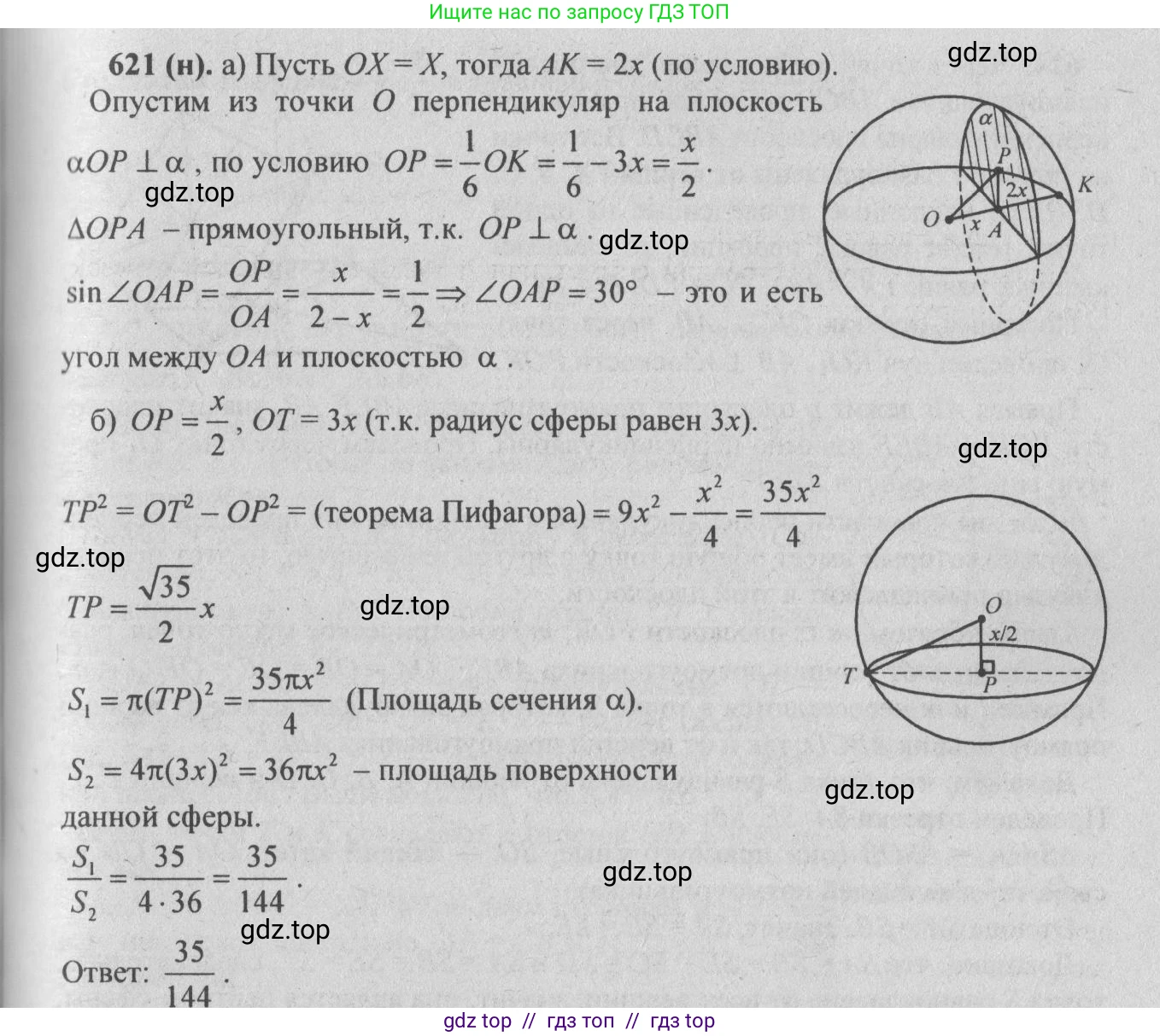 Геометрия, 10-11 класс Учебник, авторы: Атанасян Левон Сергеевич, Бутузов Валентин Фёдорович, Кадомцев Сергей Борисович, Позняк Эдуард Генрихович, Киселёва Людмила Сергеевна, издательство Просвещение, Москва, 2019, коричневого цвета, страница 113, номер 416, Решение 3 (продолжение 2)