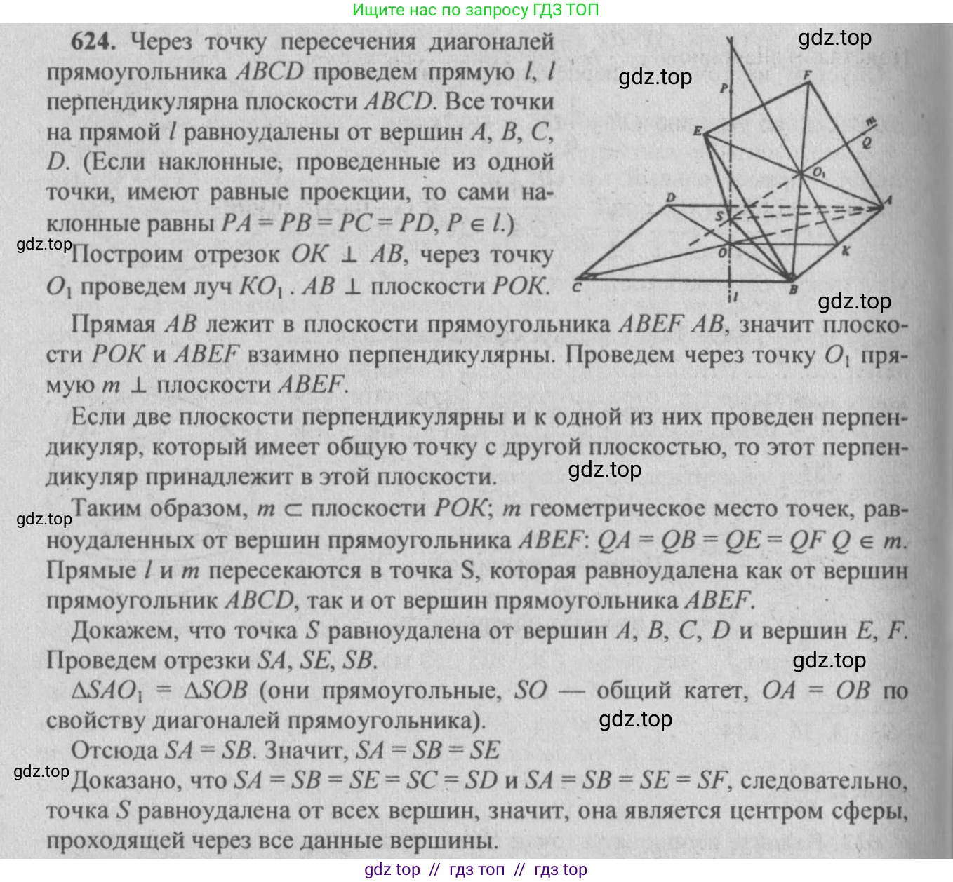 Геометрия, 10-11 класс Учебник, авторы: Атанасян Левон Сергеевич, Бутузов Валентин Фёдорович, Кадомцев Сергей Борисович, Позняк Эдуард Генрихович, Киселёва Людмила Сергеевна, издательство Просвещение, Москва, 2019, коричневого цвета, страница 113, номер 417, Решение 3