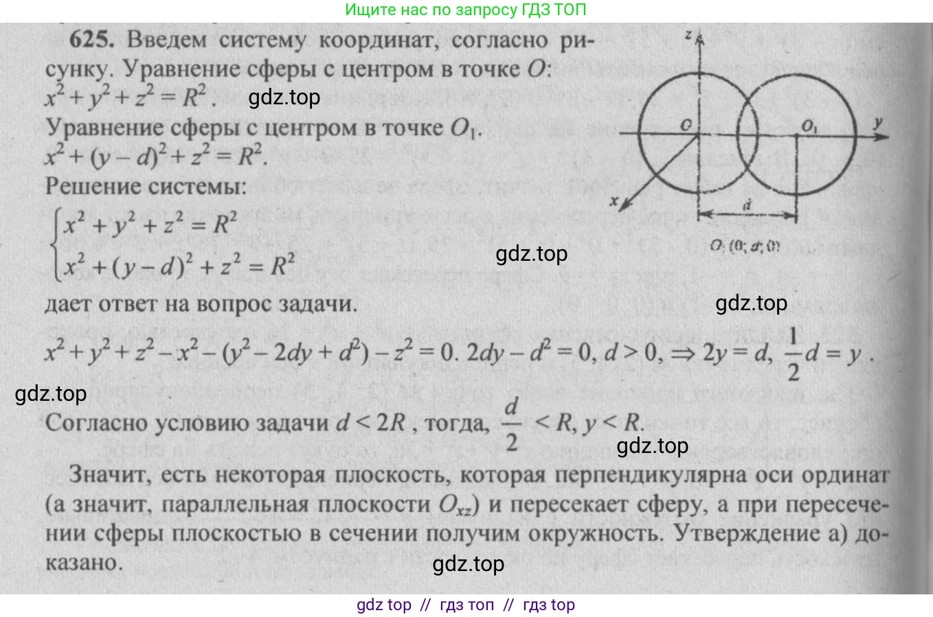 Геометрия, 10-11 класс Учебник, авторы: Атанасян Левон Сергеевич, Бутузов Валентин Фёдорович, Кадомцев Сергей Борисович, Позняк Эдуард Генрихович, Киселёва Людмила Сергеевна, издательство Просвещение, Москва, 2019, коричневого цвета, страница 113, номер 418, Решение 3