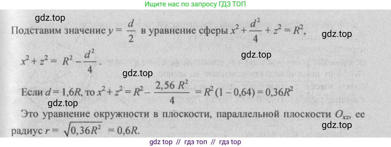 Геометрия, 10-11 класс Учебник, авторы: Атанасян Левон Сергеевич, Бутузов Валентин Фёдорович, Кадомцев Сергей Борисович, Позняк Эдуард Генрихович, Киселёва Людмила Сергеевна, издательство Просвещение, Москва, 2019, коричневого цвета, страница 113, номер 418, Решение 3 (продолжение 2)