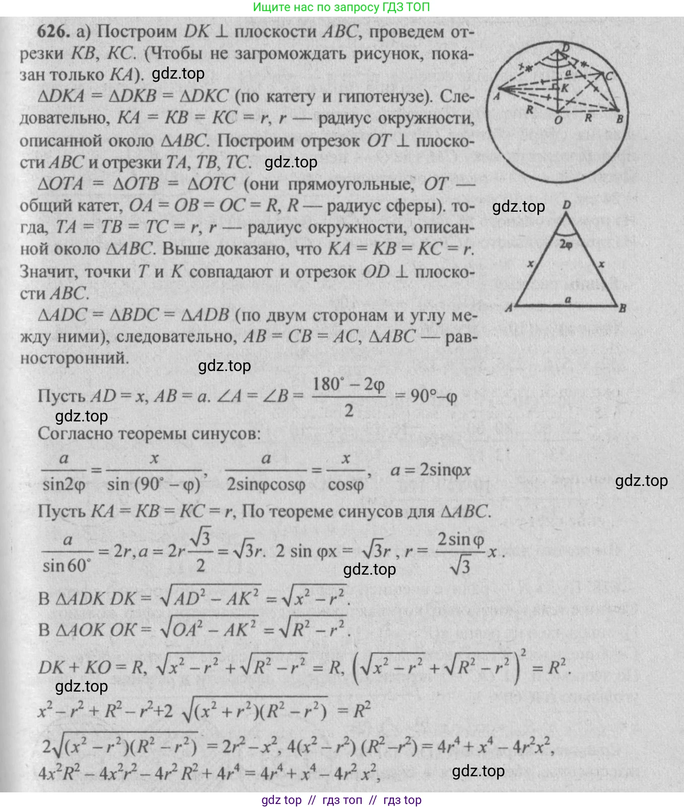 Геометрия, 10-11 класс Учебник, авторы: Атанасян Левон Сергеевич, Бутузов Валентин Фёдорович, Кадомцев Сергей Борисович, Позняк Эдуард Генрихович, Киселёва Людмила Сергеевна, издательство Просвещение, Москва, 2019, коричневого цвета, страница 113, номер 419, Решение 3