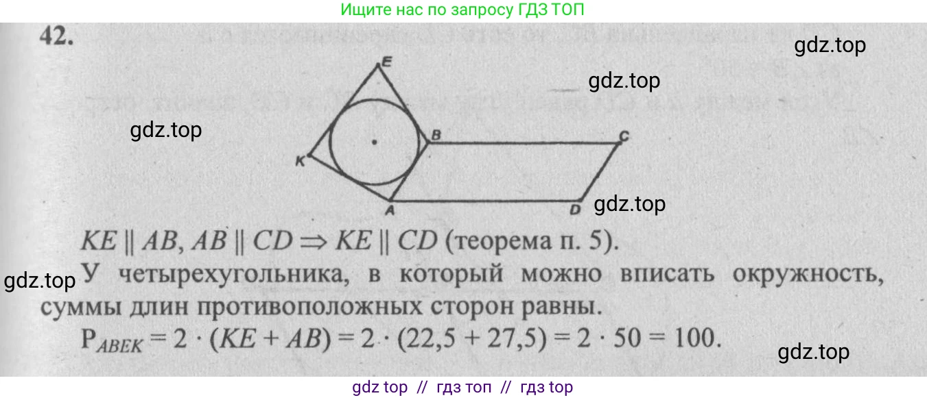 Геометрия, 10-11 класс Учебник, авторы: Атанасян Левон Сергеевич, Бутузов Валентин Фёдорович, Кадомцев Сергей Борисович, Позняк Эдуард Генрихович, Киселёва Людмила Сергеевна, издательство Просвещение, Москва, 2019, коричневого цвета, страница 20, номер 42, Решение 3