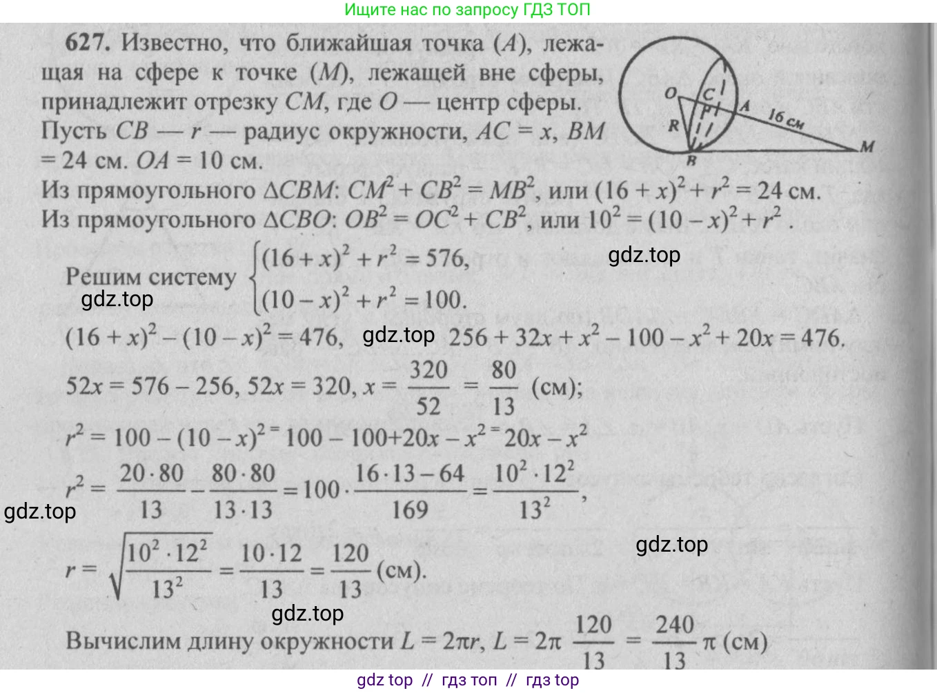 Геометрия, 10-11 класс Учебник, авторы: Атанасян Левон Сергеевич, Бутузов Валентин Фёдорович, Кадомцев Сергей Борисович, Позняк Эдуард Генрихович, Киселёва Людмила Сергеевна, издательство Просвещение, Москва, 2019, коричневого цвета, страница 114, номер 420, Решение 3