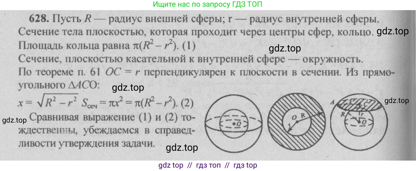 Геометрия, 10-11 класс Учебник, авторы: Атанасян Левон Сергеевич, Бутузов Валентин Фёдорович, Кадомцев Сергей Борисович, Позняк Эдуард Генрихович, Киселёва Людмила Сергеевна, издательство Просвещение, Москва, 2019, коричневого цвета, страница 114, номер 421, Решение 3