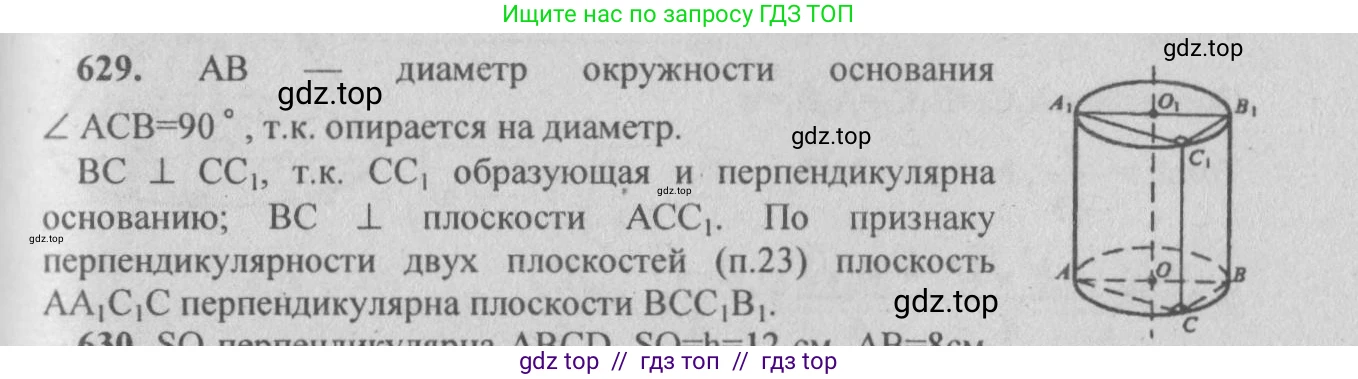 Геометрия, 10-11 класс Учебник, авторы: Атанасян Левон Сергеевич, Бутузов Валентин Фёдорович, Кадомцев Сергей Борисович, Позняк Эдуард Генрихович, Киселёва Людмила Сергеевна, издательство Просвещение, Москва, 2019, коричневого цвета, страница 114, номер 422, Решение 3