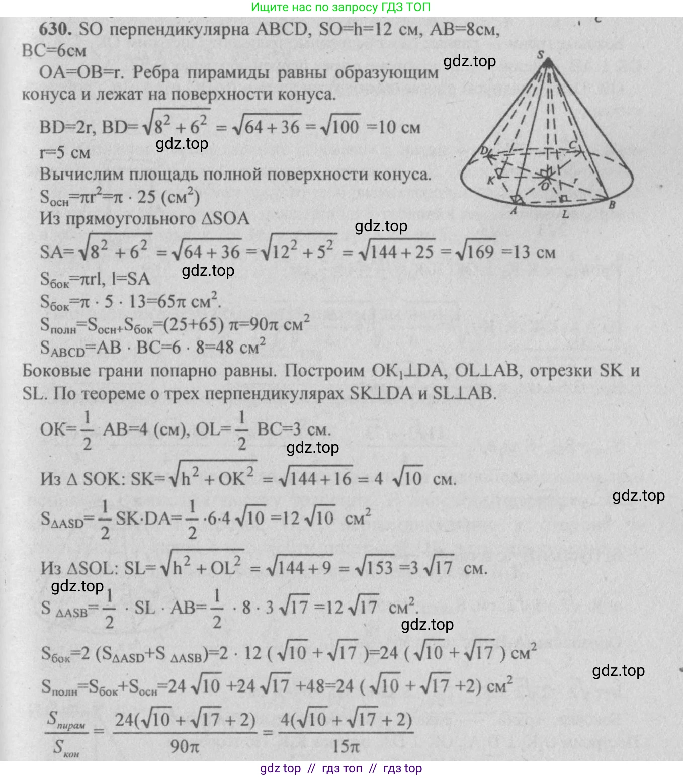 Геометрия, 10-11 класс Учебник, авторы: Атанасян Левон Сергеевич, Бутузов Валентин Фёдорович, Кадомцев Сергей Борисович, Позняк Эдуард Генрихович, Киселёва Людмила Сергеевна, издательство Просвещение, Москва, 2019, коричневого цвета, страница 114, номер 423, Решение 3
