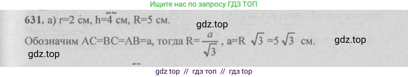Геометрия, 10-11 класс Учебник, авторы: Атанасян Левон Сергеевич, Бутузов Валентин Фёдорович, Кадомцев Сергей Борисович, Позняк Эдуард Генрихович, Киселёва Людмила Сергеевна, издательство Просвещение, Москва, 2019, коричневого цвета, страница 114, номер 424, Решение 3