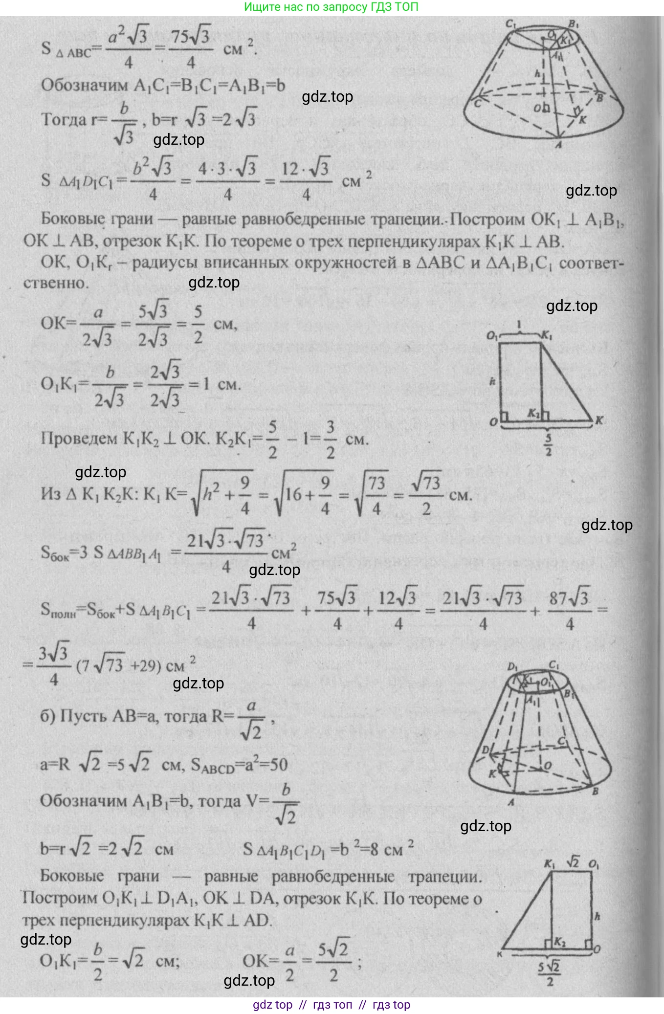 Геометрия, 10-11 класс Учебник, авторы: Атанасян Левон Сергеевич, Бутузов Валентин Фёдорович, Кадомцев Сергей Борисович, Позняк Эдуард Генрихович, Киселёва Людмила Сергеевна, издательство Просвещение, Москва, 2019, коричневого цвета, страница 114, номер 424, Решение 3 (продолжение 2)