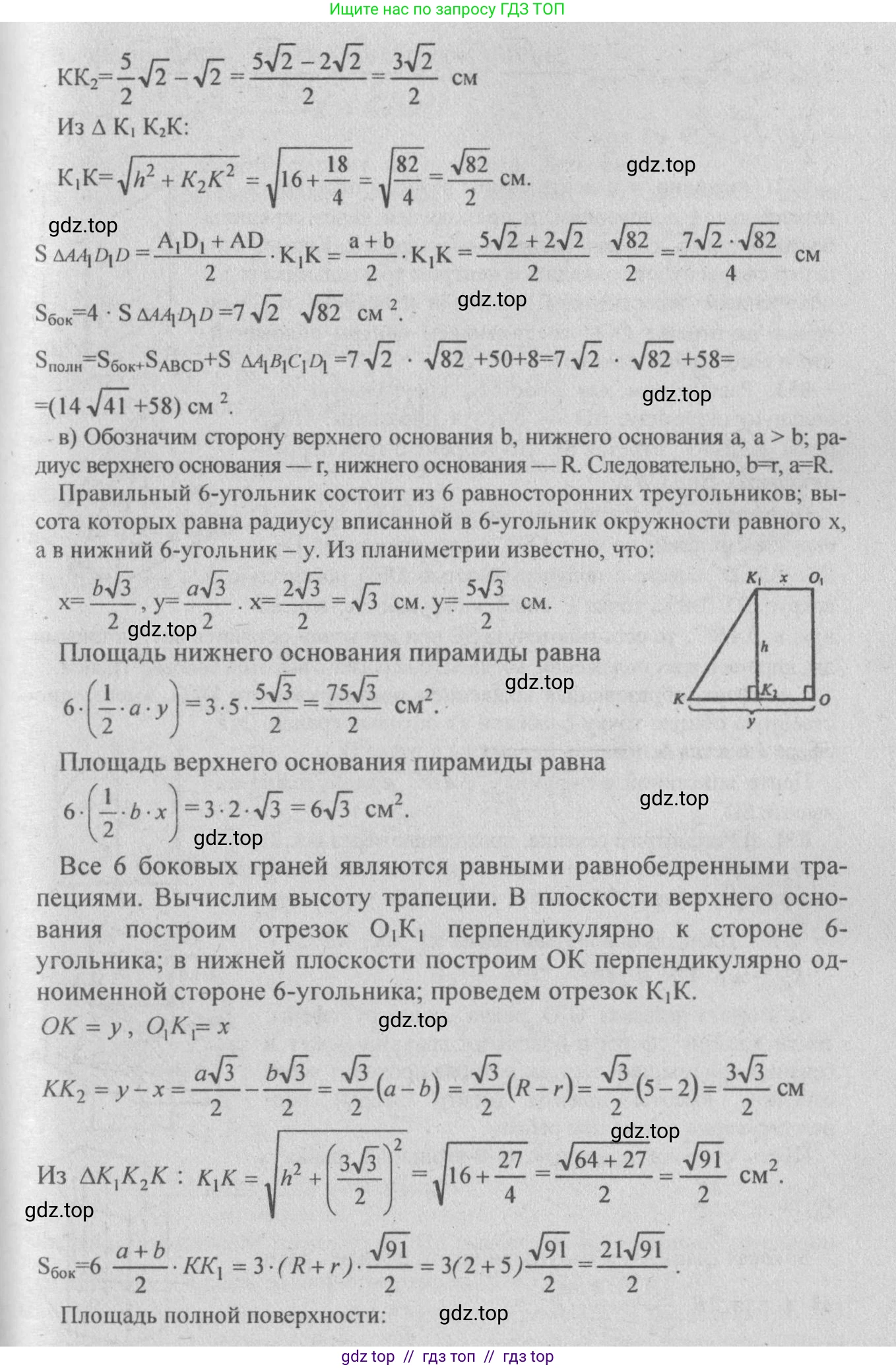 Геометрия, 10-11 класс Учебник, авторы: Атанасян Левон Сергеевич, Бутузов Валентин Фёдорович, Кадомцев Сергей Борисович, Позняк Эдуард Генрихович, Киселёва Людмила Сергеевна, издательство Просвещение, Москва, 2019, коричневого цвета, страница 114, номер 424, Решение 3 (продолжение 3)