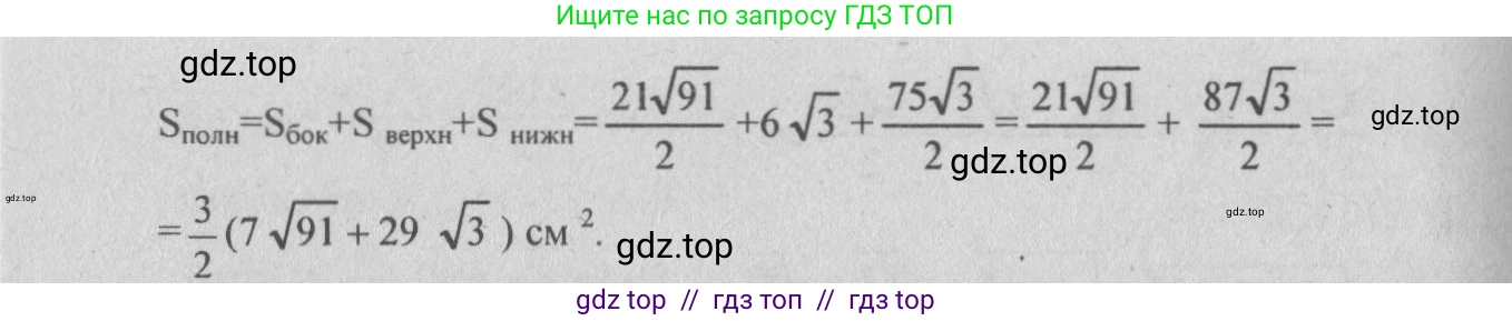 Геометрия, 10-11 класс Учебник, авторы: Атанасян Левон Сергеевич, Бутузов Валентин Фёдорович, Кадомцев Сергей Борисович, Позняк Эдуард Генрихович, Киселёва Людмила Сергеевна, издательство Просвещение, Москва, 2019, коричневого цвета, страница 114, номер 424, Решение 3 (продолжение 4)