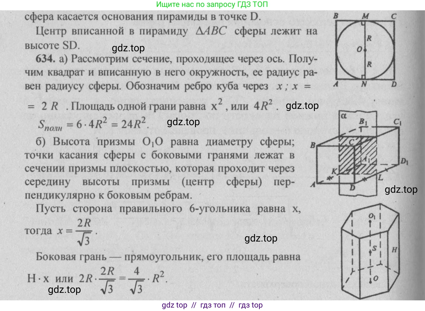 Геометрия, 10-11 класс Учебник, авторы: Атанасян Левон Сергеевич, Бутузов Валентин Фёдорович, Кадомцев Сергей Борисович, Позняк Эдуард Генрихович, Киселёва Людмила Сергеевна, издательство Просвещение, Москва, 2019, коричневого цвета, страница 114, номер 427, Решение 3