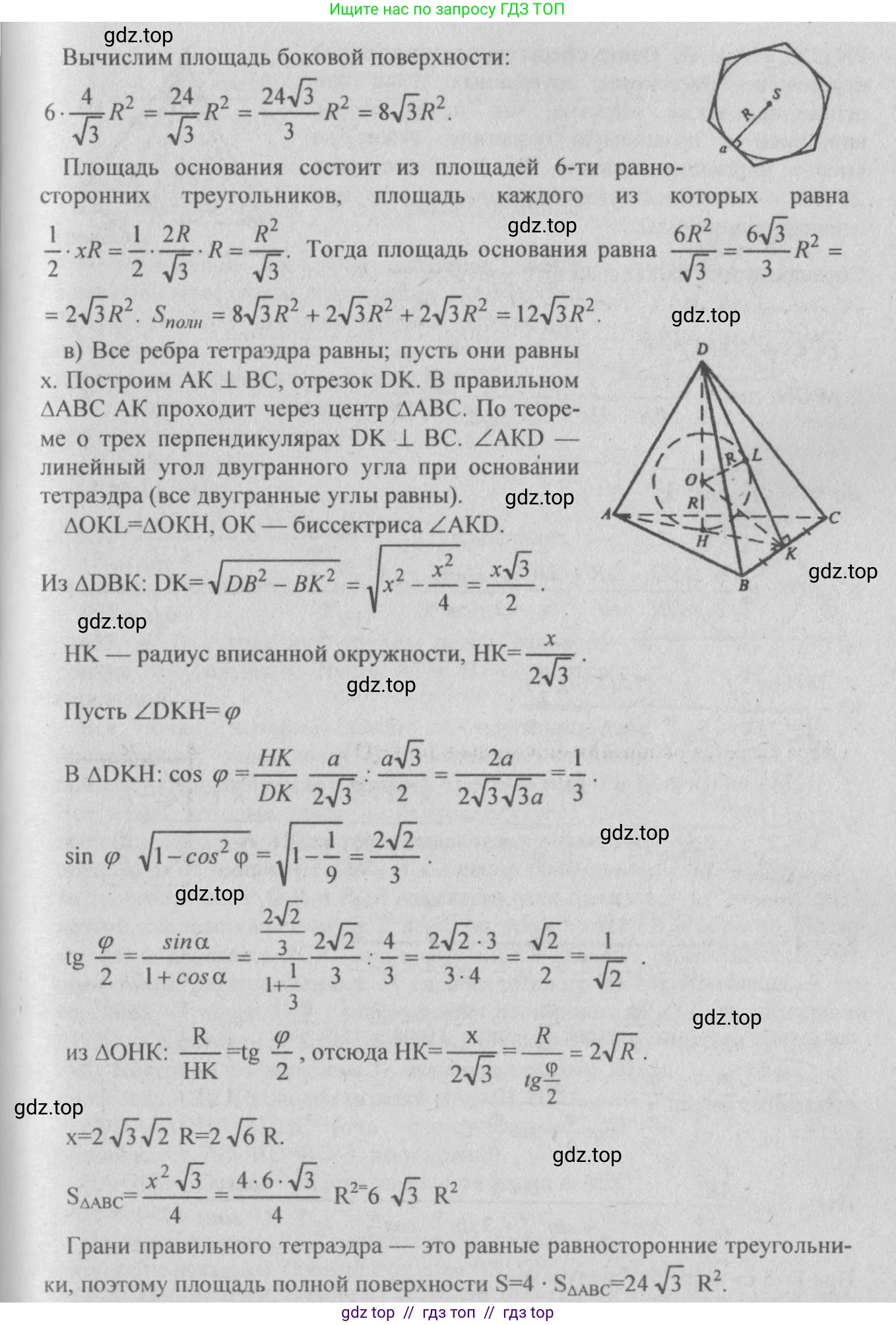 Геометрия, 10-11 класс Учебник, авторы: Атанасян Левон Сергеевич, Бутузов Валентин Фёдорович, Кадомцев Сергей Борисович, Позняк Эдуард Генрихович, Киселёва Людмила Сергеевна, издательство Просвещение, Москва, 2019, коричневого цвета, страница 114, номер 427, Решение 3 (продолжение 2)