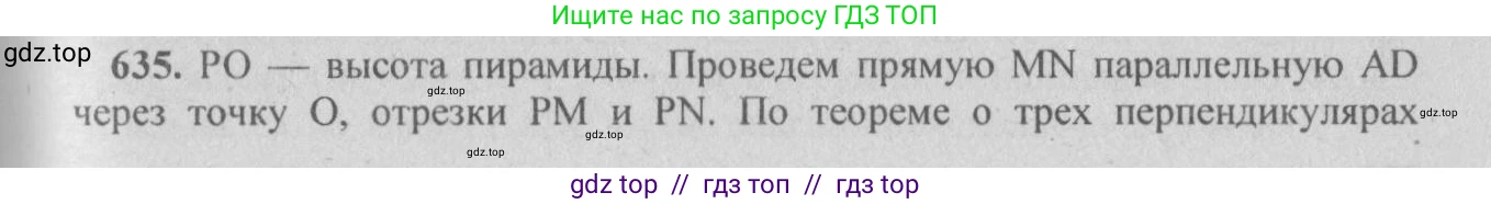 Геометрия, 10-11 класс Учебник, авторы: Атанасян Левон Сергеевич, Бутузов Валентин Фёдорович, Кадомцев Сергей Борисович, Позняк Эдуард Генрихович, Киселёва Людмила Сергеевна, издательство Просвещение, Москва, 2019, коричневого цвета, страница 114, номер 428, Решение 3