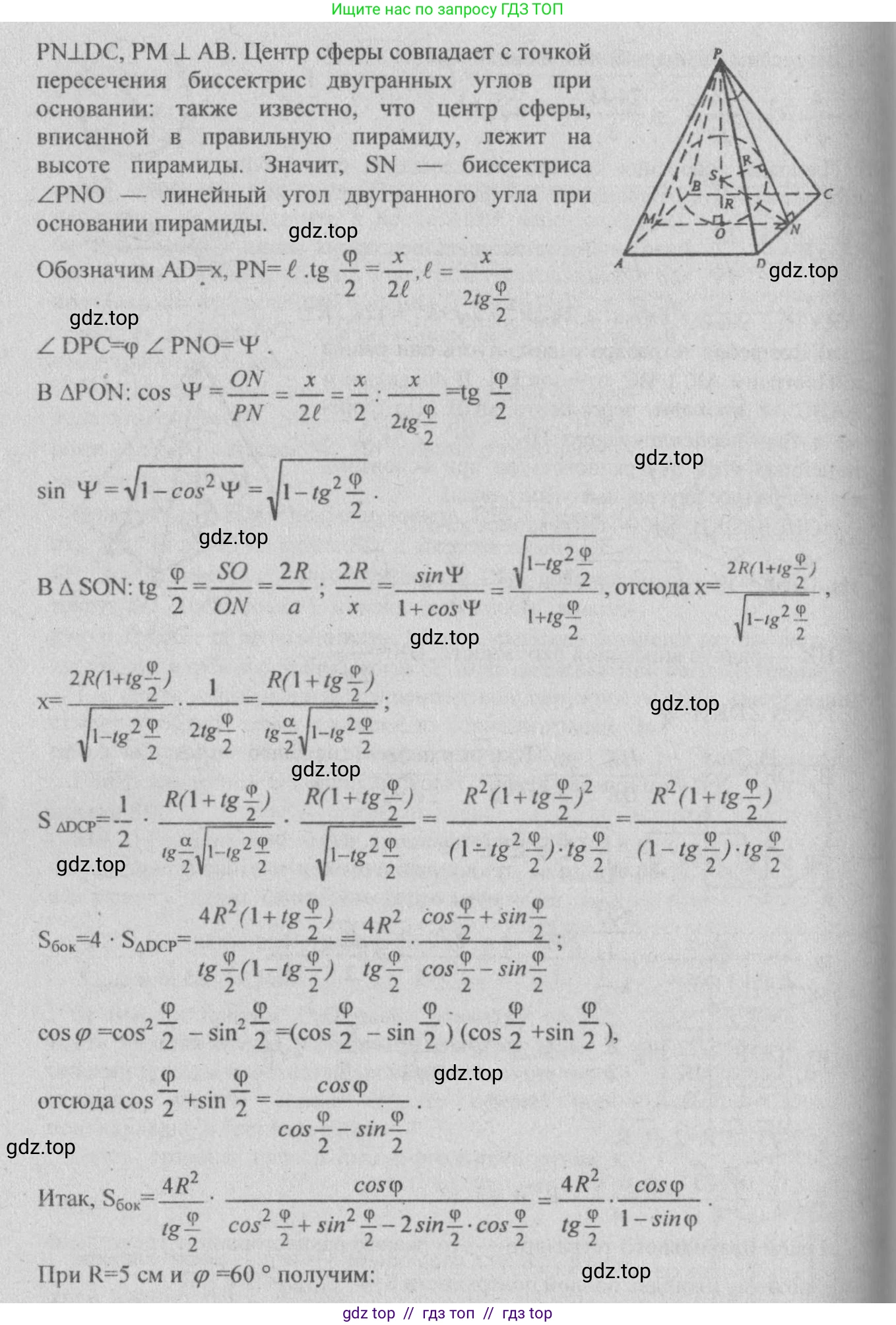 Геометрия, 10-11 класс Учебник, авторы: Атанасян Левон Сергеевич, Бутузов Валентин Фёдорович, Кадомцев Сергей Борисович, Позняк Эдуард Генрихович, Киселёва Людмила Сергеевна, издательство Просвещение, Москва, 2019, коричневого цвета, страница 114, номер 428, Решение 3 (продолжение 2)