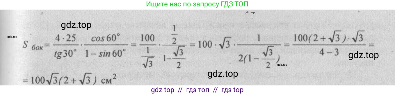 Геометрия, 10-11 класс Учебник, авторы: Атанасян Левон Сергеевич, Бутузов Валентин Фёдорович, Кадомцев Сергей Борисович, Позняк Эдуард Генрихович, Киселёва Людмила Сергеевна, издательство Просвещение, Москва, 2019, коричневого цвета, страница 114, номер 428, Решение 3 (продолжение 3)