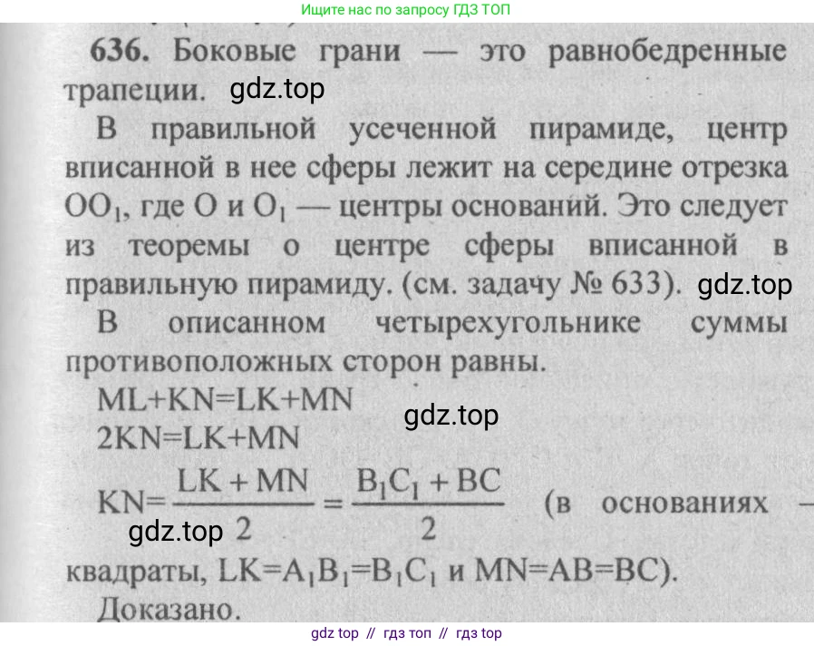 Геометрия, 10-11 класс Учебник, авторы: Атанасян Левон Сергеевич, Бутузов Валентин Фёдорович, Кадомцев Сергей Борисович, Позняк Эдуард Генрихович, Киселёва Людмила Сергеевна, издательство Просвещение, Москва, 2019, коричневого цвета, страница 114, номер 429, Решение 3