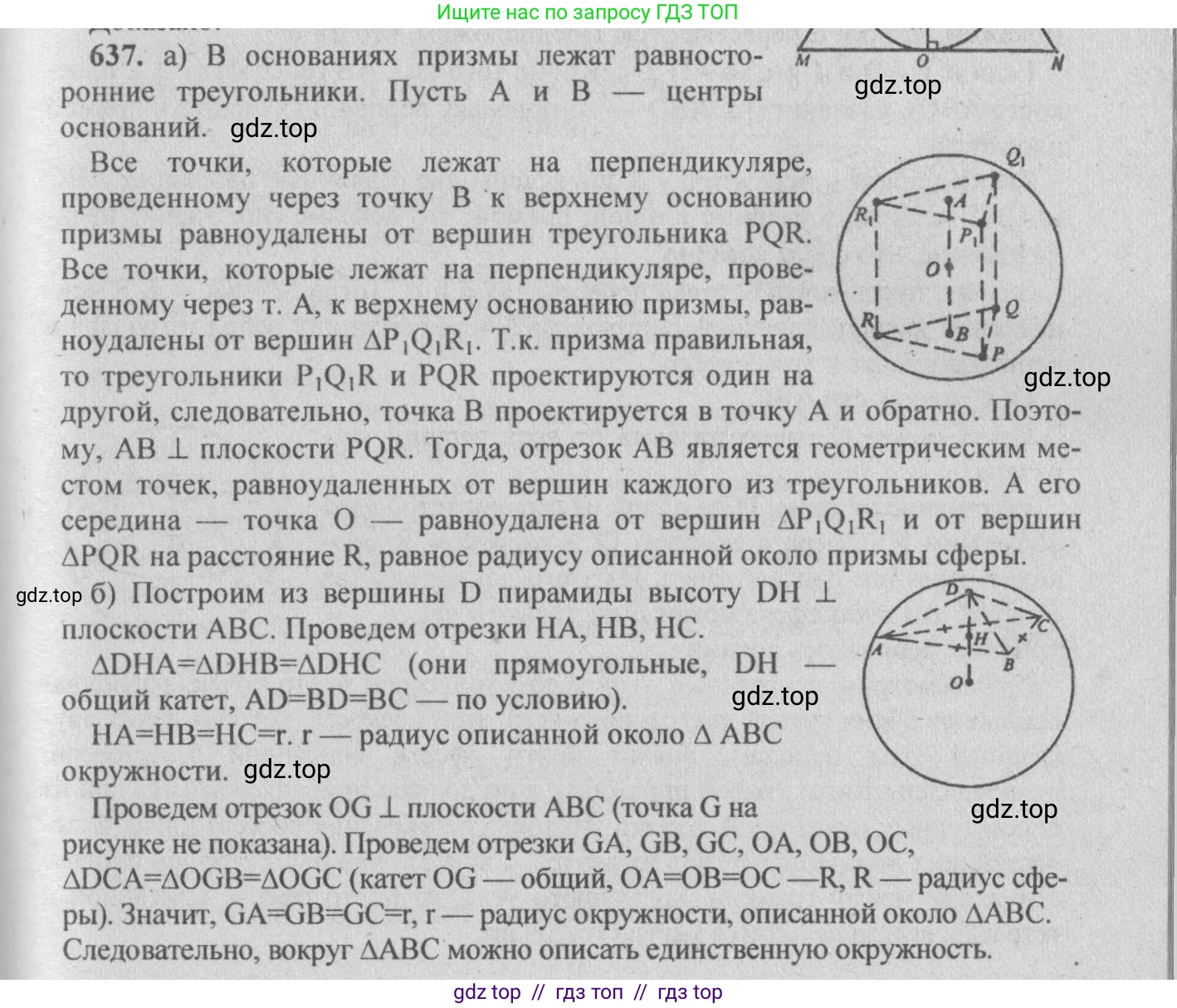 Геометрия, 10-11 класс Учебник, авторы: Атанасян Левон Сергеевич, Бутузов Валентин Фёдорович, Кадомцев Сергей Борисович, Позняк Эдуард Генрихович, Киселёва Людмила Сергеевна, издательство Просвещение, Москва, 2019, коричневого цвета, страница 114, номер 430, Решение 3