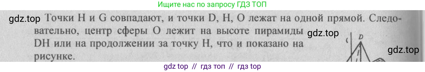 Геометрия, 10-11 класс Учебник, авторы: Атанасян Левон Сергеевич, Бутузов Валентин Фёдорович, Кадомцев Сергей Борисович, Позняк Эдуард Генрихович, Киселёва Людмила Сергеевна, издательство Просвещение, Москва, 2019, коричневого цвета, страница 114, номер 430, Решение 3 (продолжение 2)