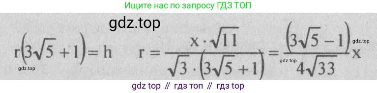 Геометрия, 10-11 класс Учебник, авторы: Атанасян Левон Сергеевич, Бутузов Валентин Фёдорович, Кадомцев Сергей Борисович, Позняк Эдуард Генрихович, Киселёва Людмила Сергеевна, издательство Просвещение, Москва, 2019, коричневого цвета, страница 115, номер 433, Решение 3 (продолжение 2)