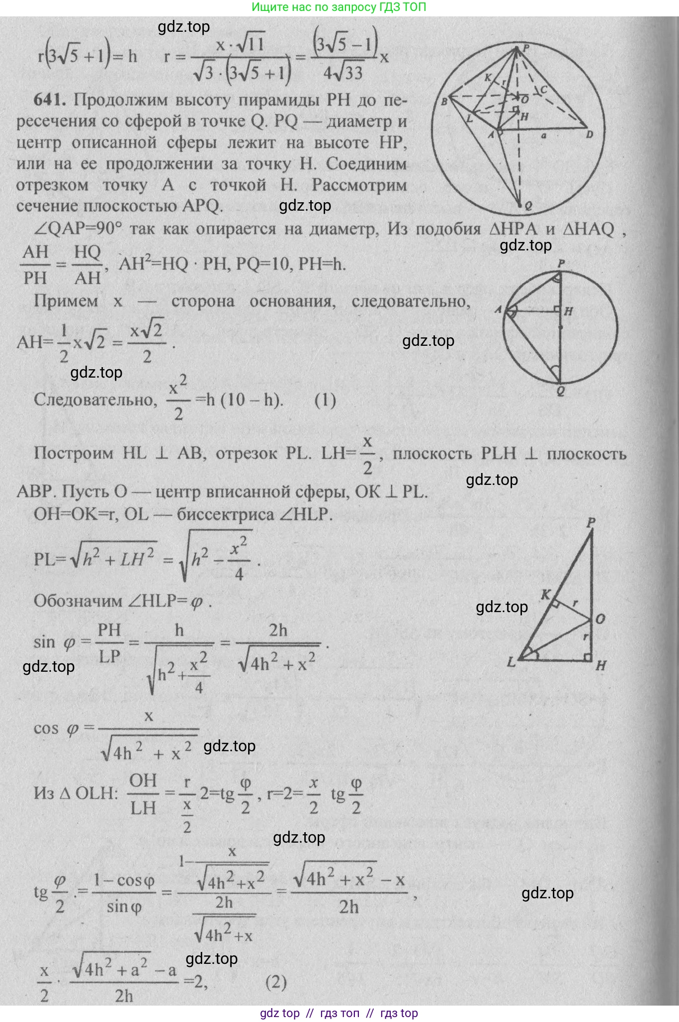 Геометрия, 10-11 класс Учебник, авторы: Атанасян Левон Сергеевич, Бутузов Валентин Фёдорович, Кадомцев Сергей Борисович, Позняк Эдуард Генрихович, Киселёва Людмила Сергеевна, издательство Просвещение, Москва, 2019, коричневого цвета, страница 115, номер 434, Решение 3