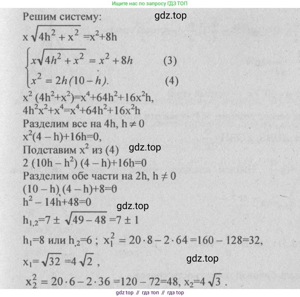 Геометрия, 10-11 класс Учебник, авторы: Атанасян Левон Сергеевич, Бутузов Валентин Фёдорович, Кадомцев Сергей Борисович, Позняк Эдуард Генрихович, Киселёва Людмила Сергеевна, издательство Просвещение, Москва, 2019, коричневого цвета, страница 115, номер 434, Решение 3 (продолжение 2)