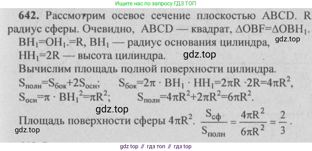 Геометрия, 10-11 класс Учебник, авторы: Атанасян Левон Сергеевич, Бутузов Валентин Фёдорович, Кадомцев Сергей Борисович, Позняк Эдуард Генрихович, Киселёва Людмила Сергеевна, издательство Просвещение, Москва, 2019, коричневого цвета, страница 115, номер 435, Решение 3